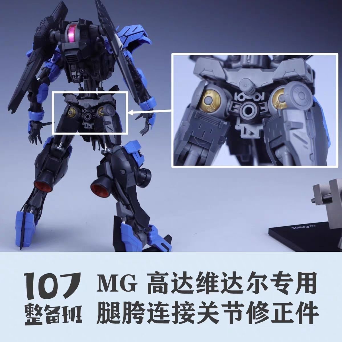Model Kit Mecha - 107 Model 1/100 Scale Mecha Model
