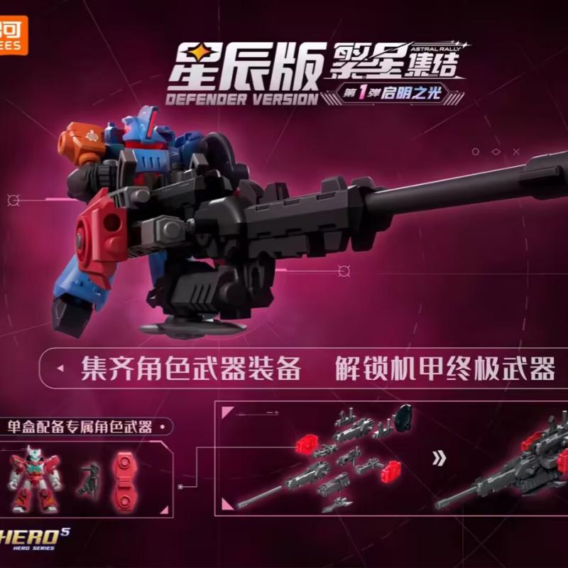 Blokees Astral Rally Defender  - огляд і ціна Model Kit Mecha