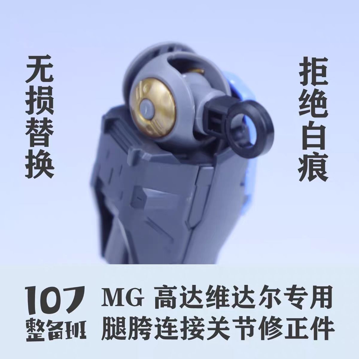 107 Model 1/100 Scale Mecha Mo - огляд і ціна Model Kit Mecha