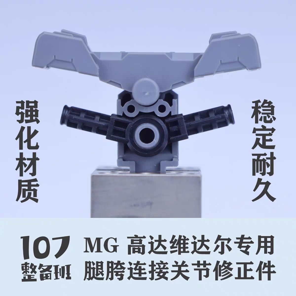 107 Model 1/100 Scale Mecha Mo - огляд і ціна Model Kit Mecha