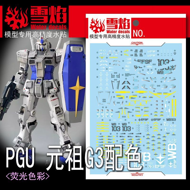 Model Decals  Studio PGU RX-78 - огляд і ціна Model Kit Mecha