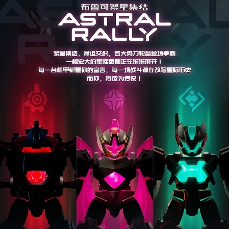 2026 New Blokees IP ASTRAL RAL - огляд і ціна Model Kit Mecha