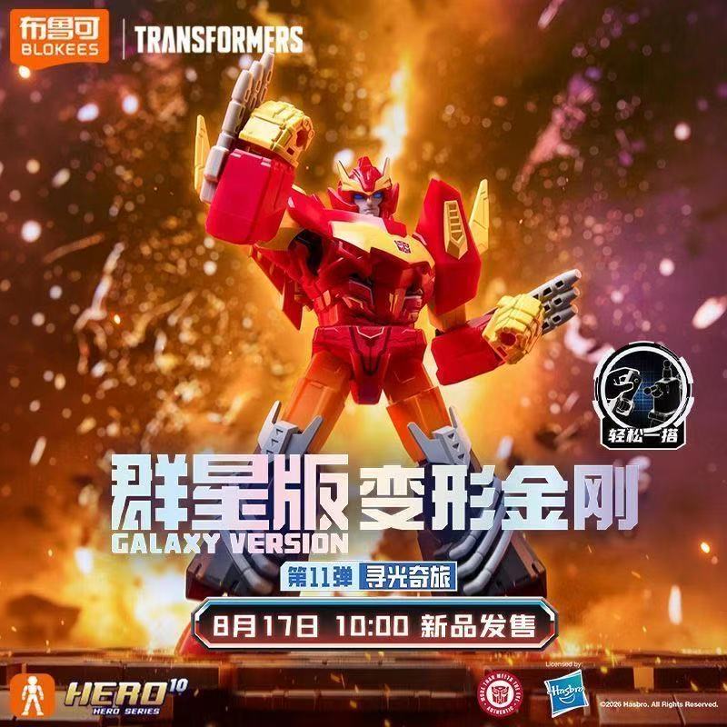 New Blokees Transformers Galax - огляд і ціна Model Kit Rodimus