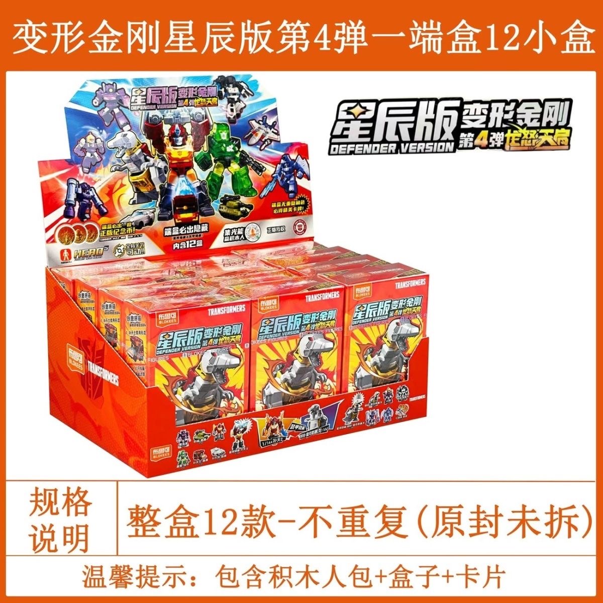 Blokees Transformers Defender  - огляд і ціна Model Kit Rodimus