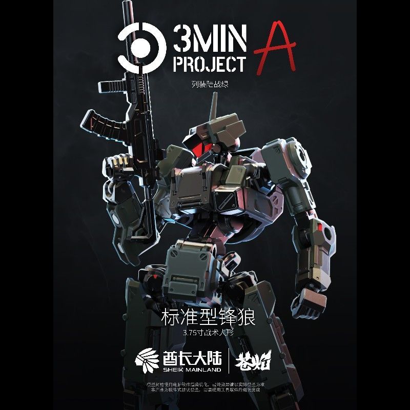 Sheik Mainland 1/18 Scale 3.75 - огляд і ціна Model Kit Weapons