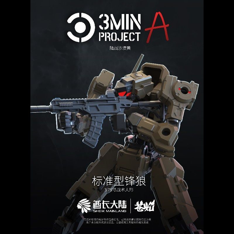 Sheik Mainland 1/18 Scale 3.75 - огляд і ціна Model Kit Weapons
