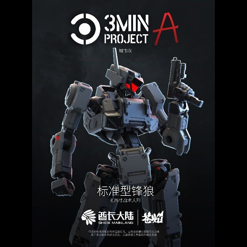 Sheik Mainland 1/18 Scale 3.75 - огляд і ціна Model Kit Weapons