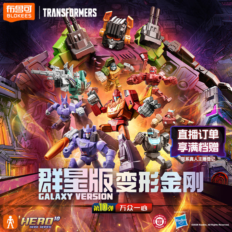 Blokees Transformers GV10-9PCS - огляд і ціна Model Kit Rodimus