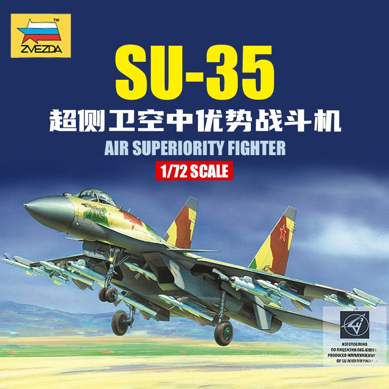 ZVEZDA 7240 1/72 scale model k - огляд і ціна Model Kit History